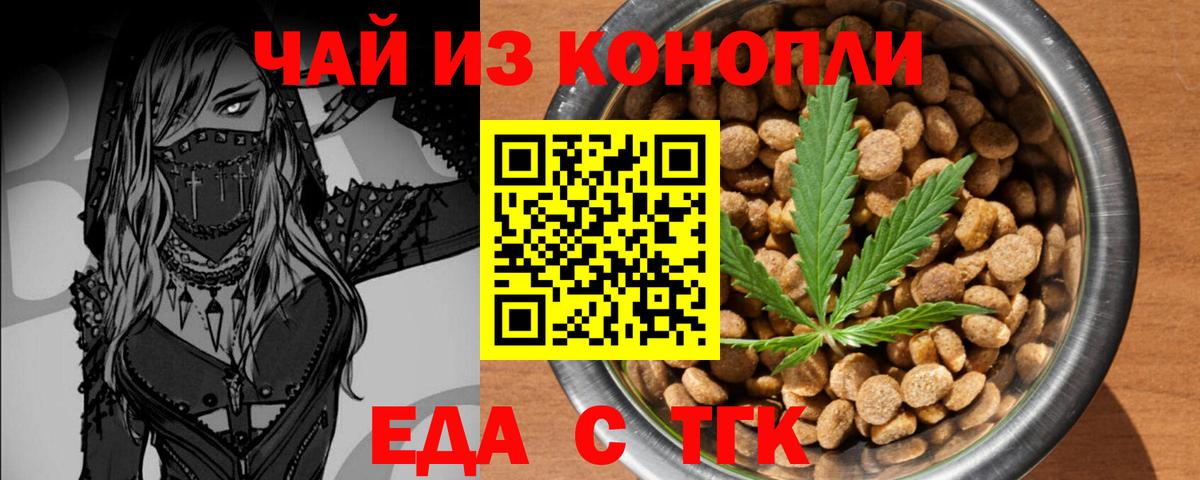 Печенье с ТГК конопля  Вход с VPN  Псков 
