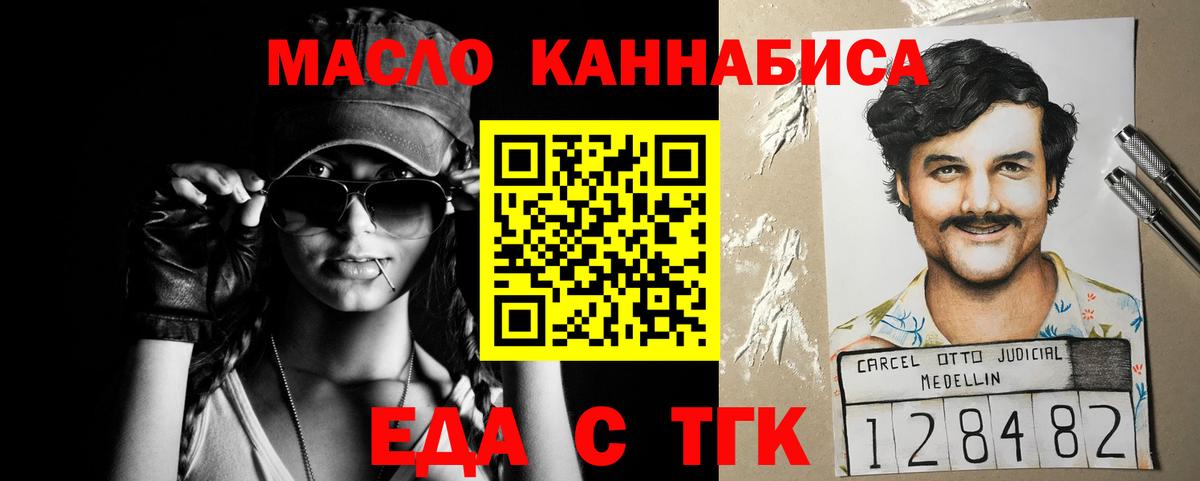 Печенье с ТГК конопля Псков