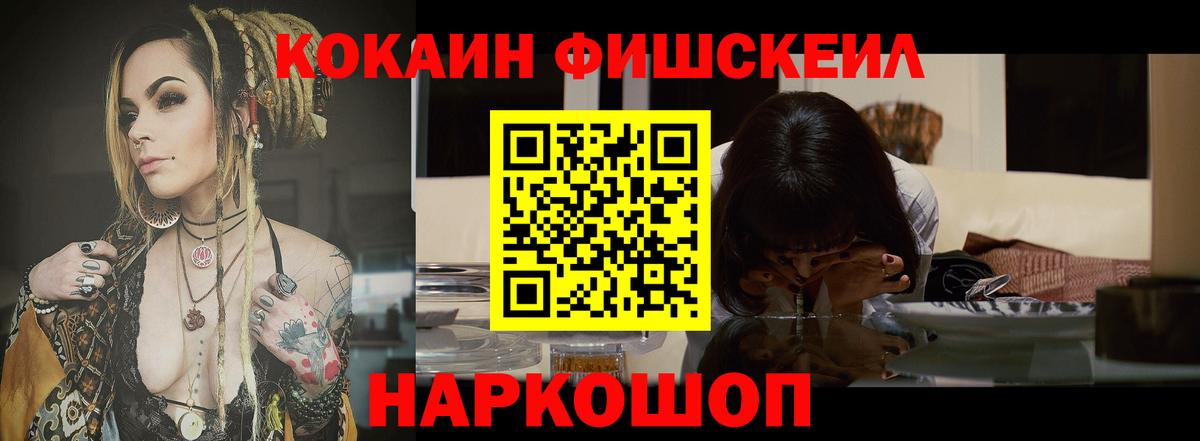 COCAIN VHQ  Кокаин 99%  Вход с VPN  Псков 
