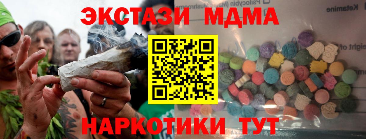 Экстази  Вход с VPN  Псков  ЭКСТАЗИ mix 