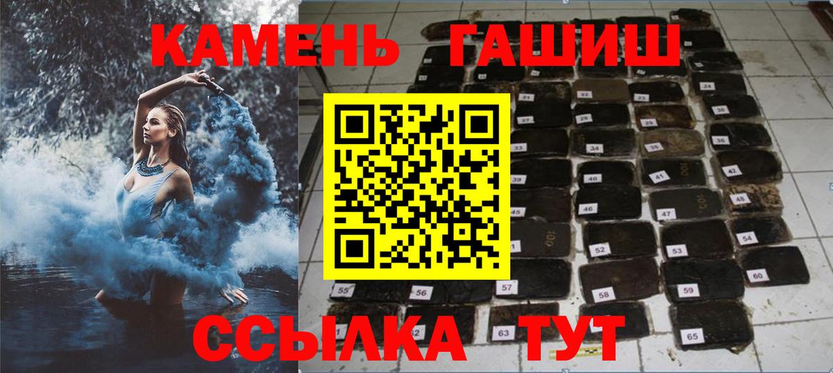 ГАШИШ хэш  Вход с VPN  ГАШ  Псков 