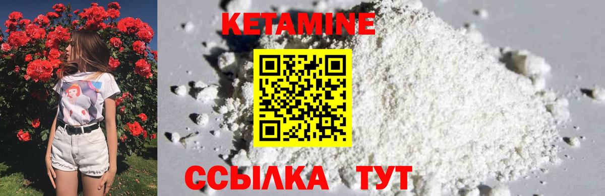 КЕТАМИН VHQ  Вход с VPN  Псков 