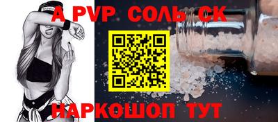 соль курить ск Нарткала