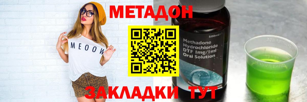 Метадон кристалл  Вход с VPN  Метадон VHQ  ОМГ ОМГ ССЫЛКА  Псков 