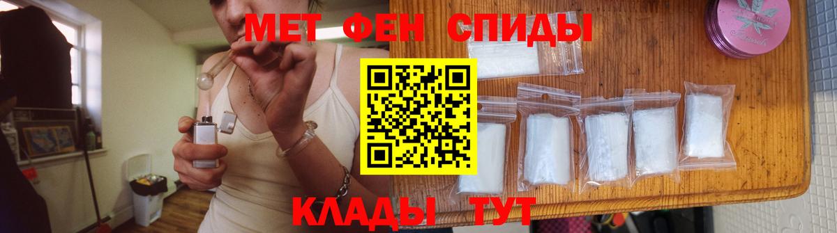 Первитин кристалл Псков