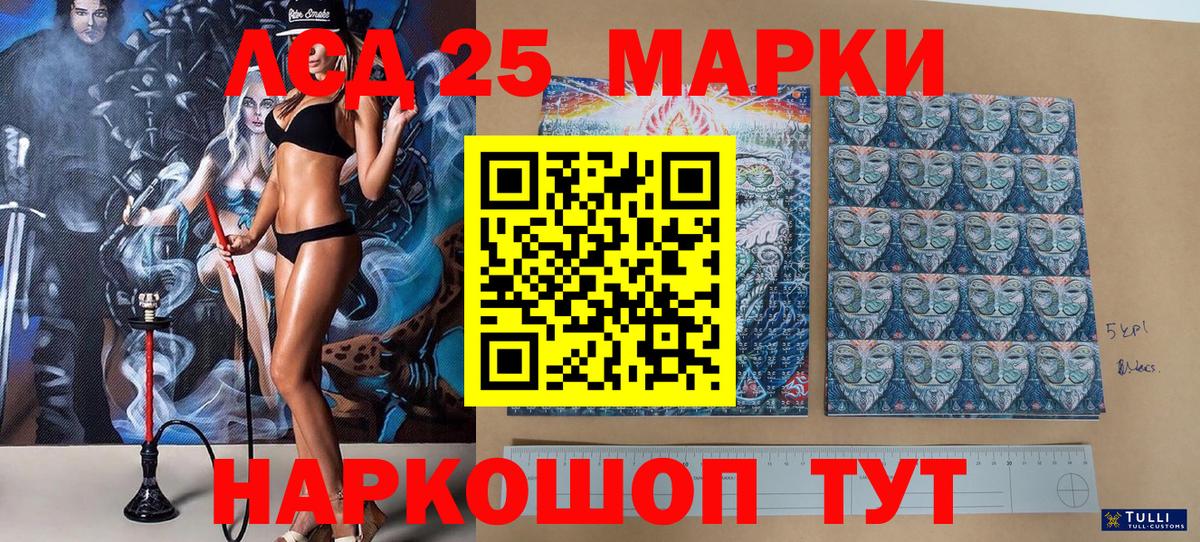 Марки 25I-NBOMe 1,8мг Псков