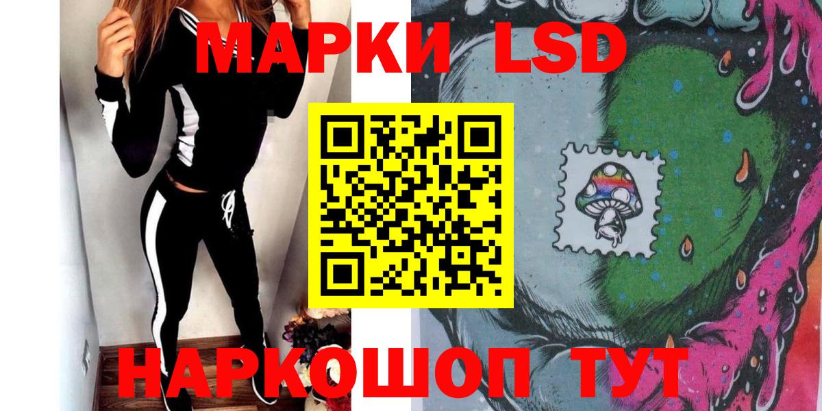 Наркотические марки 1,5мг  Марки 25I-NBOMe  Псков  Вход с VPN 