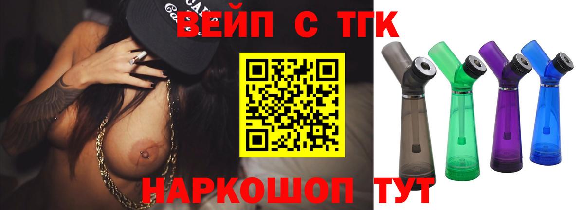 Дистиллят ТГК Wax Псков