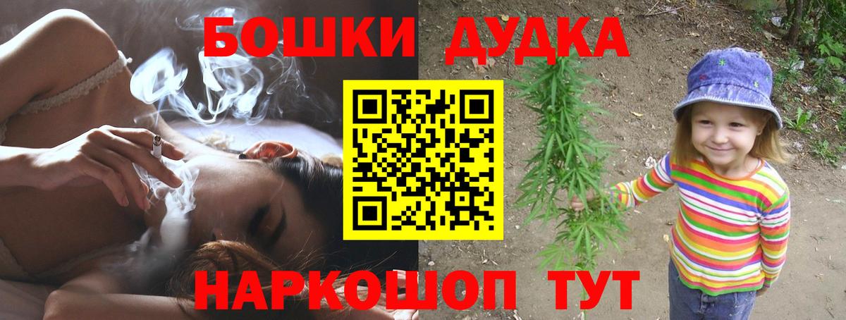 Псков  Конопля VHQ  Вход с VPN  Марихуана индика  Канабис индика  Канабис план 